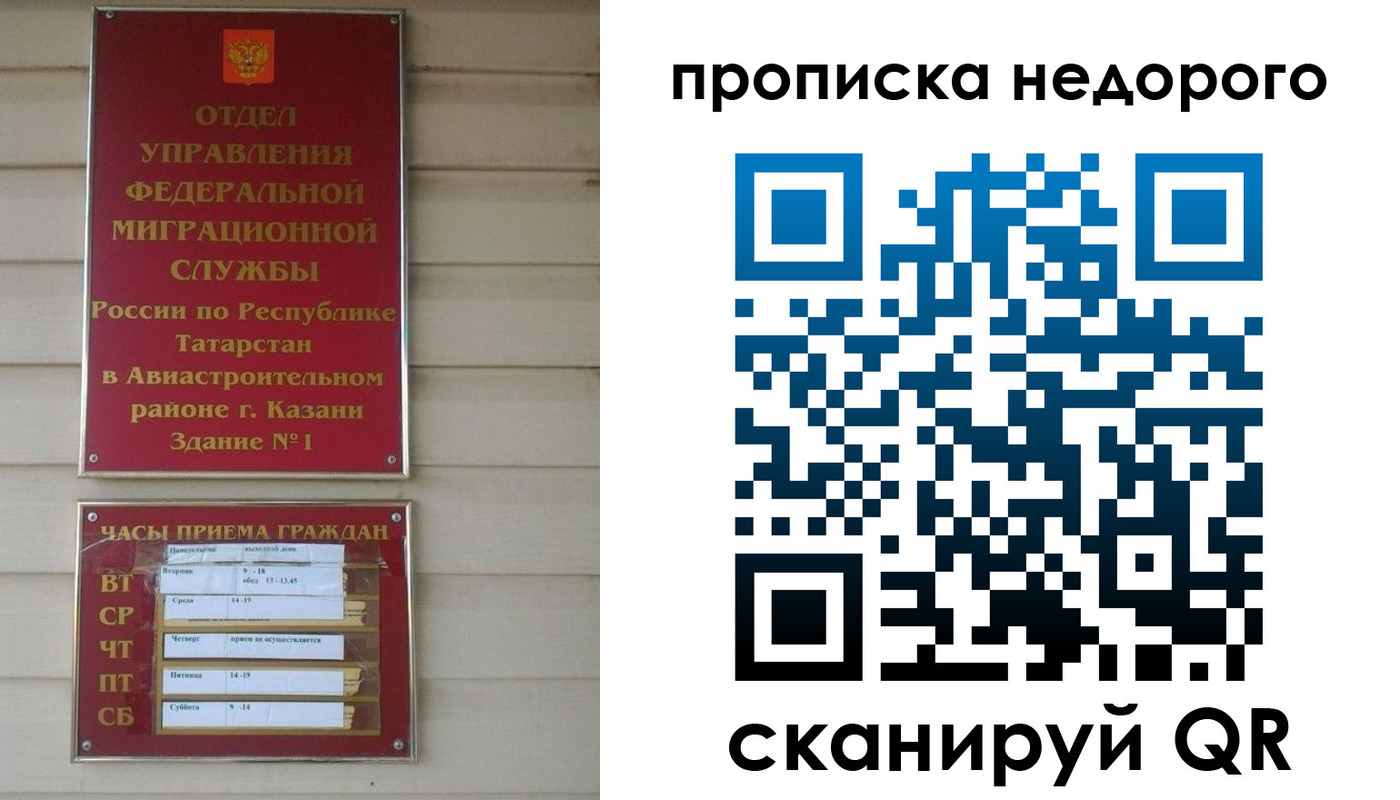 временная регистрация для всех в Красноперекопске