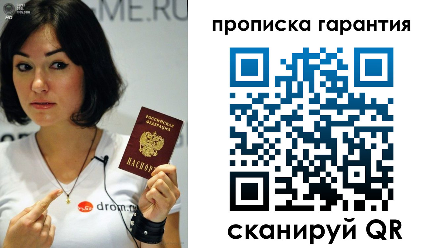 прописка для военкомата в Красноперекопске